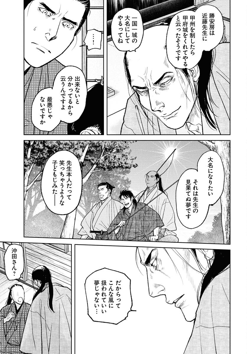 無尽 第111話 - Page 9