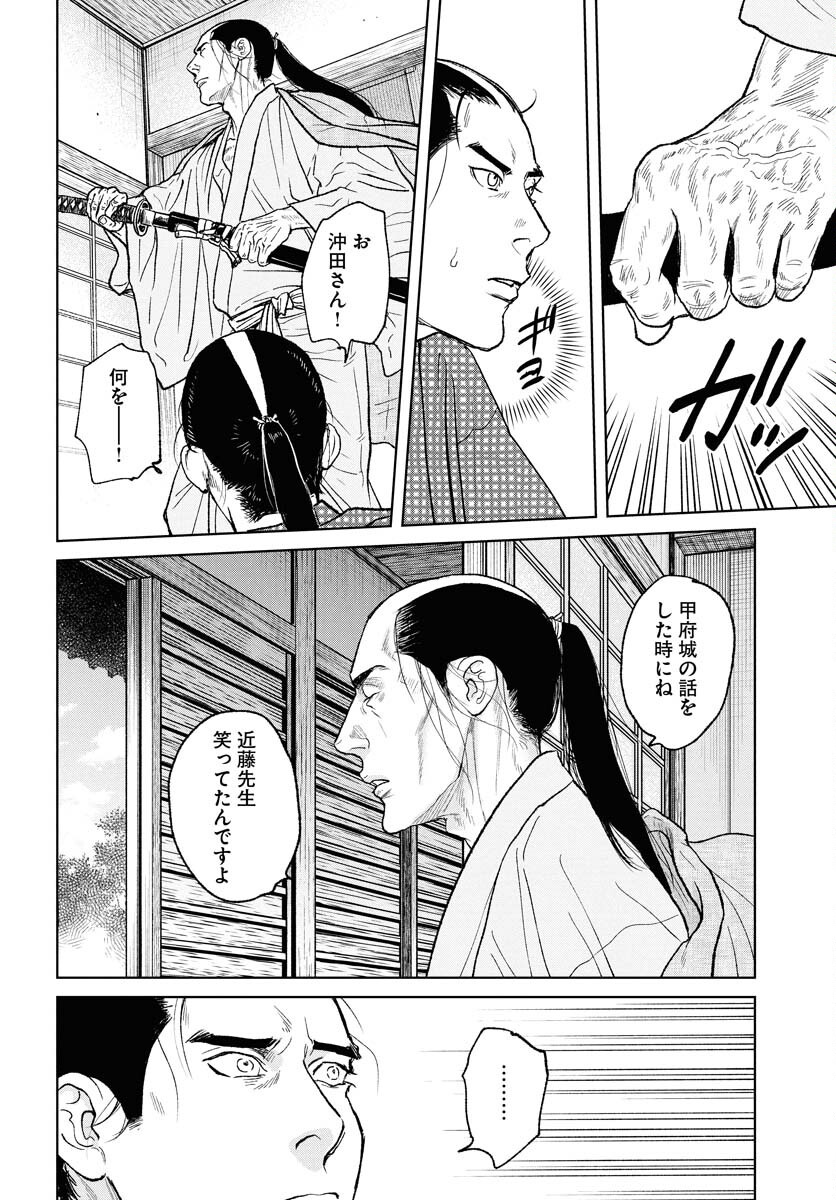 無尽 第111話 - Page 10