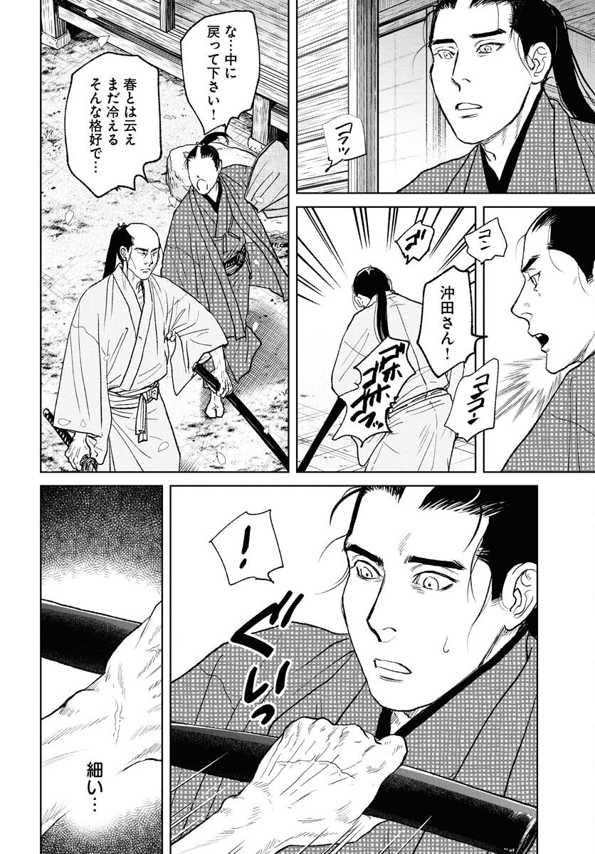 無尽 第111話 - Page 12