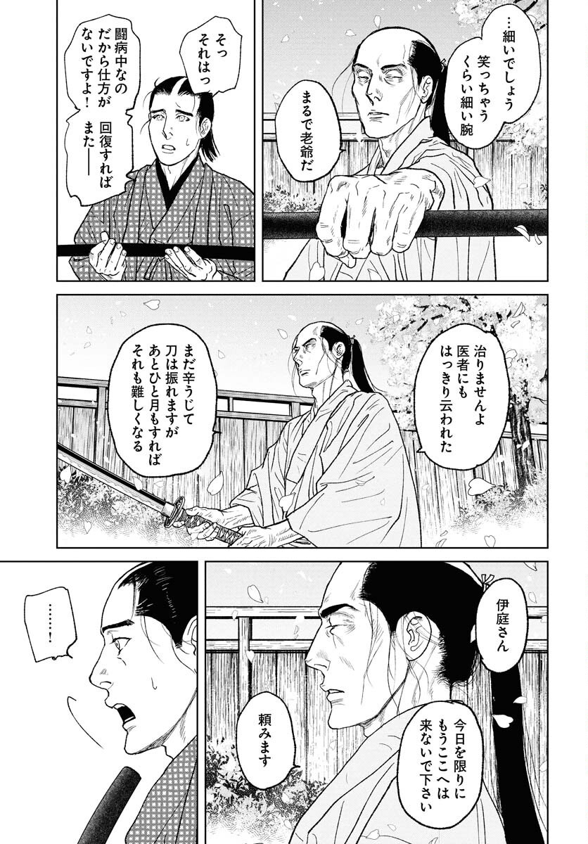 無尽 第111話 - Page 13