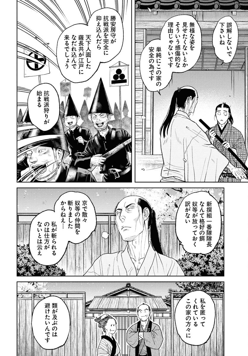 無尽 第111話 - Page 14
