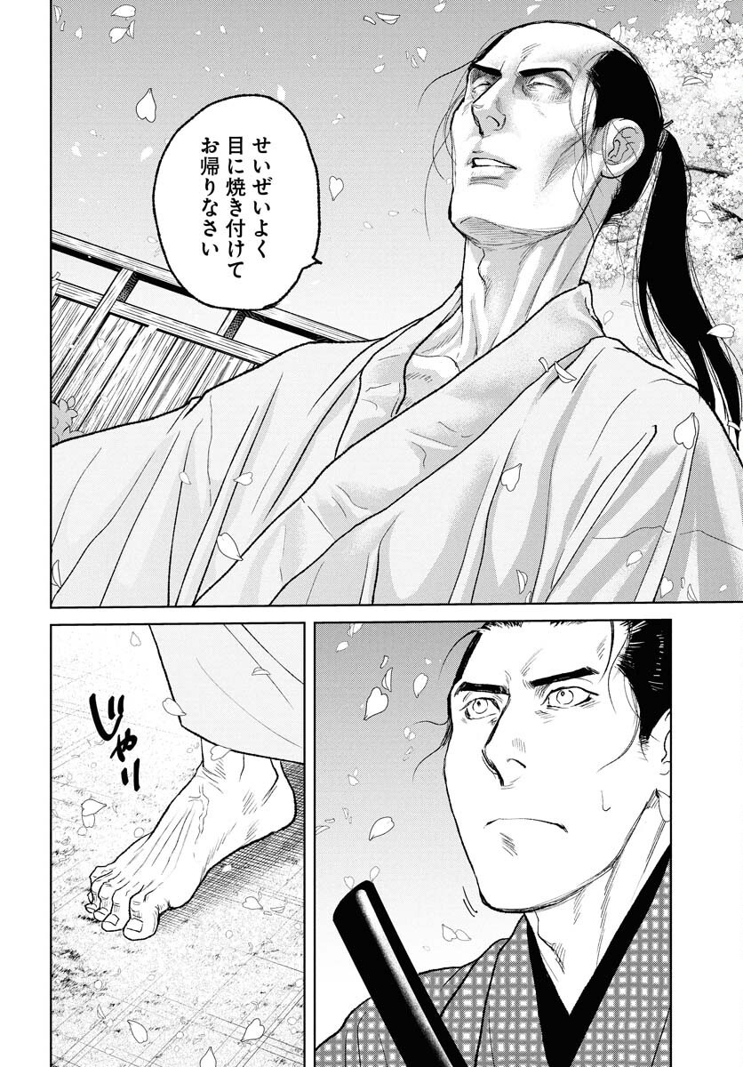 無尽 第111話 - Page 16