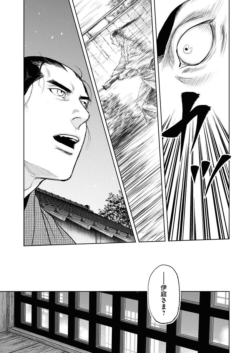 無尽 第111話 - Page 17