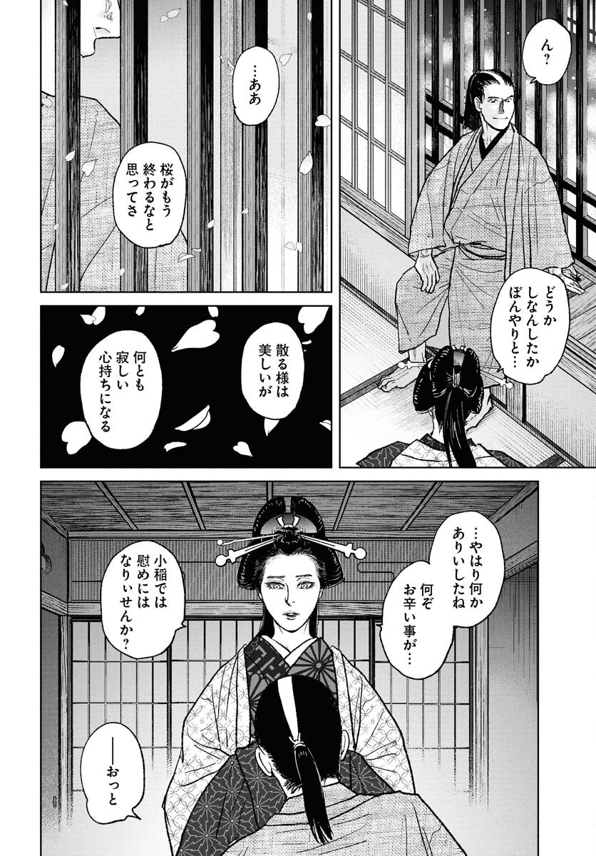 無尽 第111話 - Page 18
