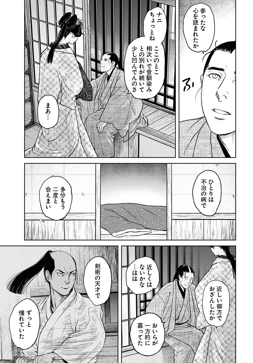 無尽 第111話 - Page 19