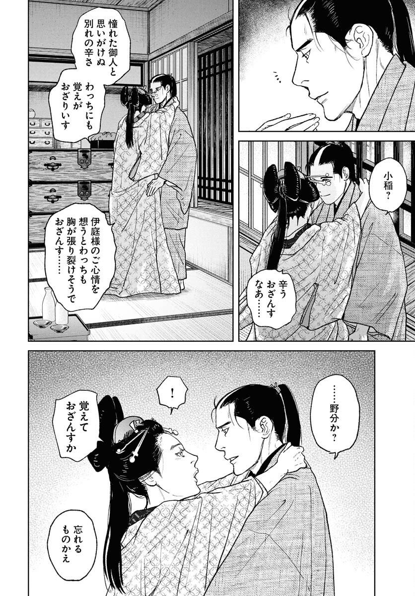 無尽 第111話 - Page 20