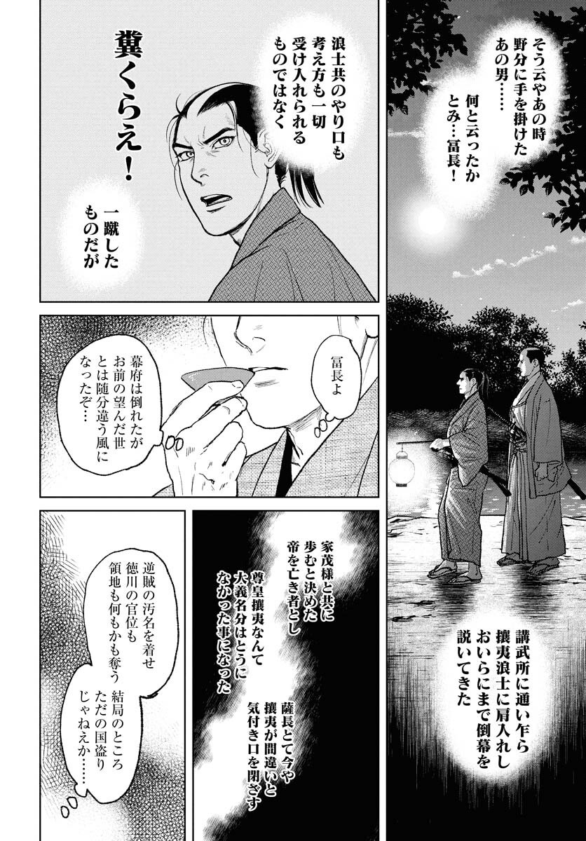 無尽 第111話 - Page 22