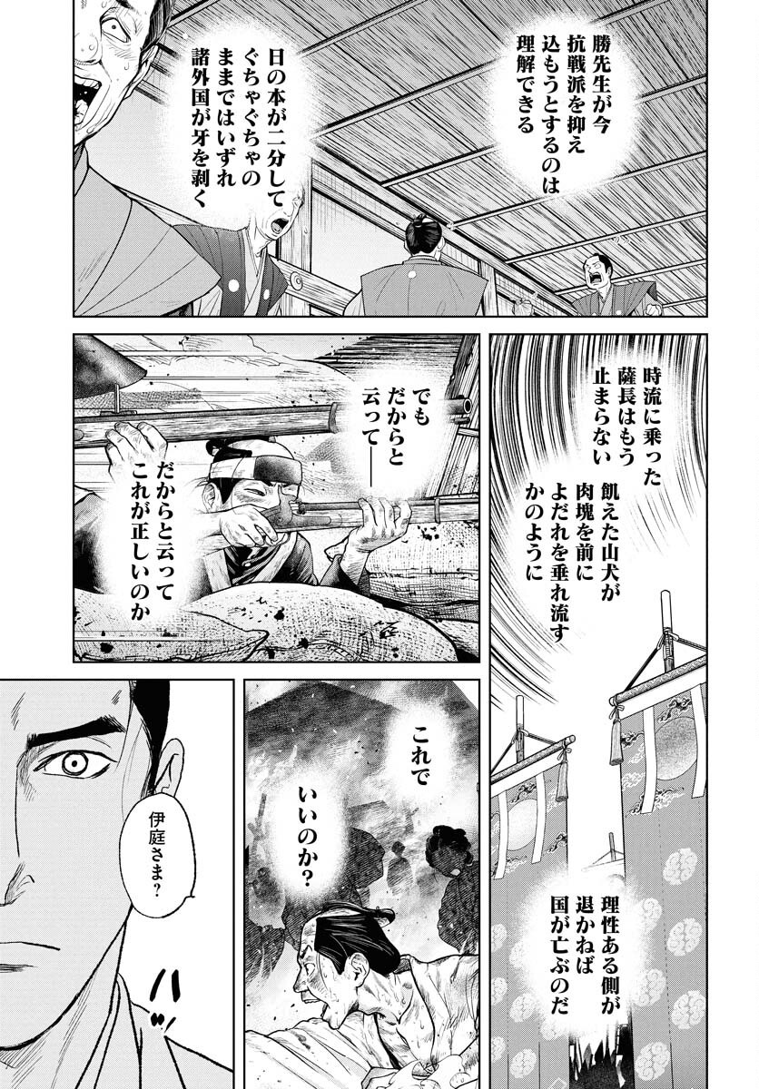 無尽 第111話 - Page 23