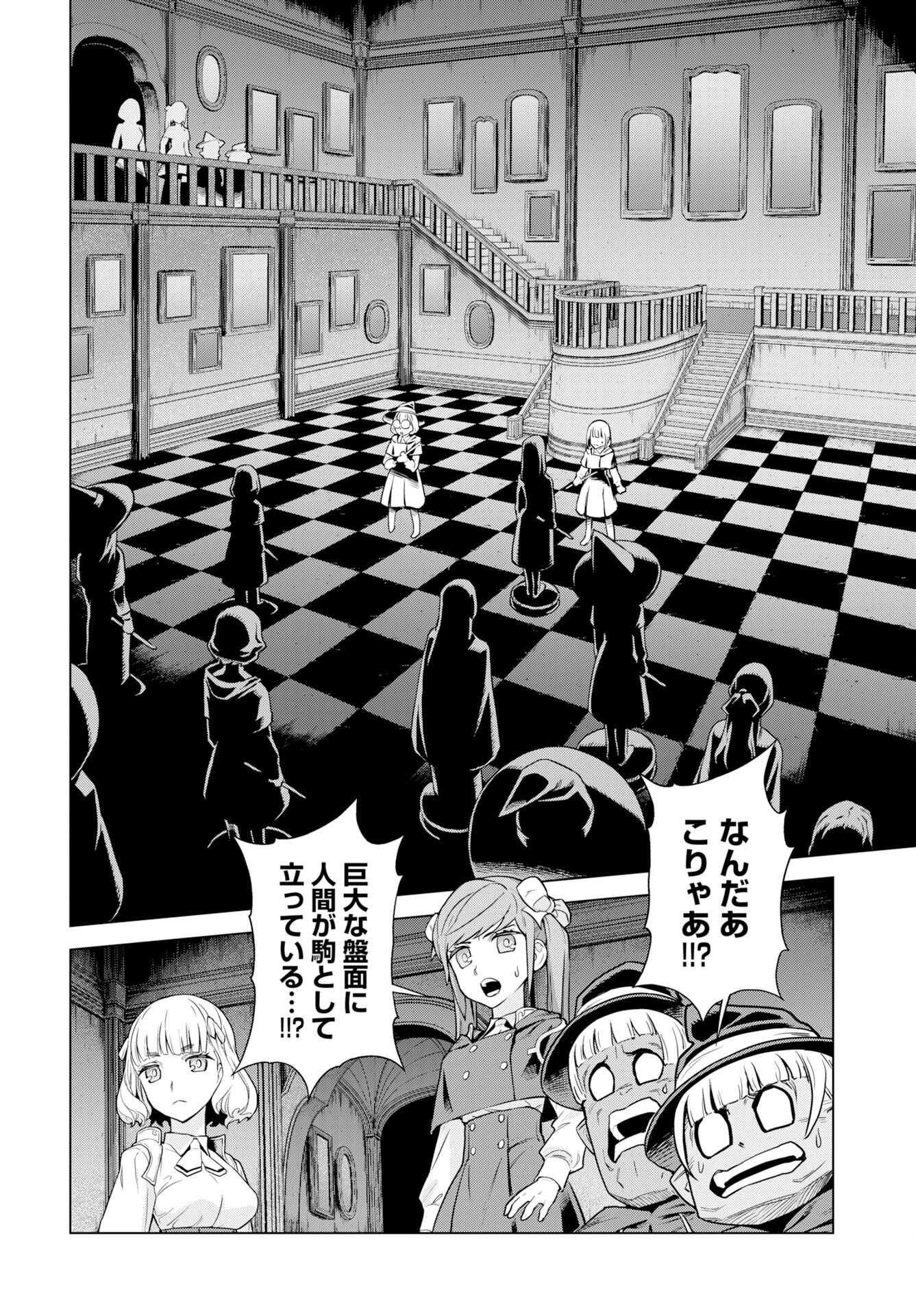 女神の加護を受けしママのサーガ 第11話 - Page 6