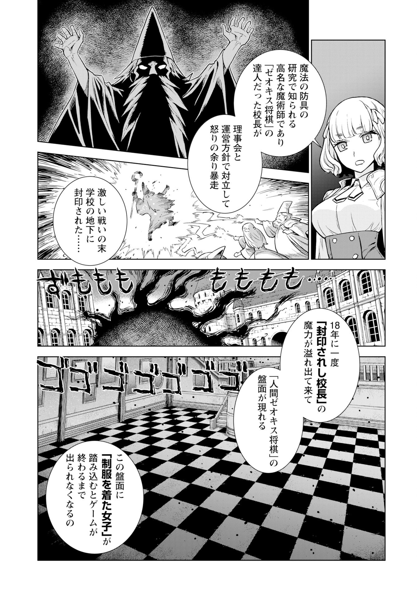 女神の加護を受けしママのサーガ 第11話 - Page 9
