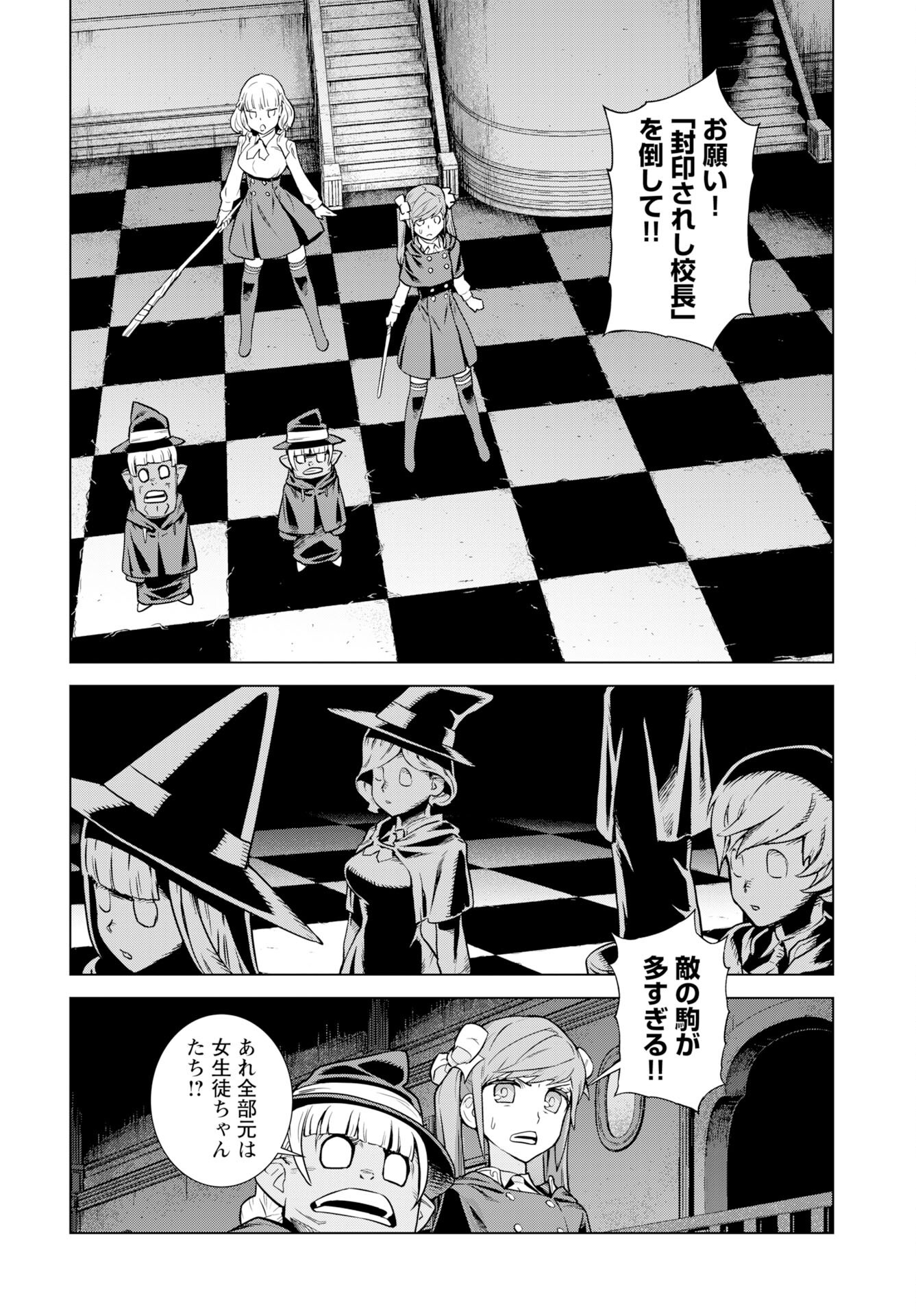 女神の加護を受けしママのサーガ 第11話 - Page 10