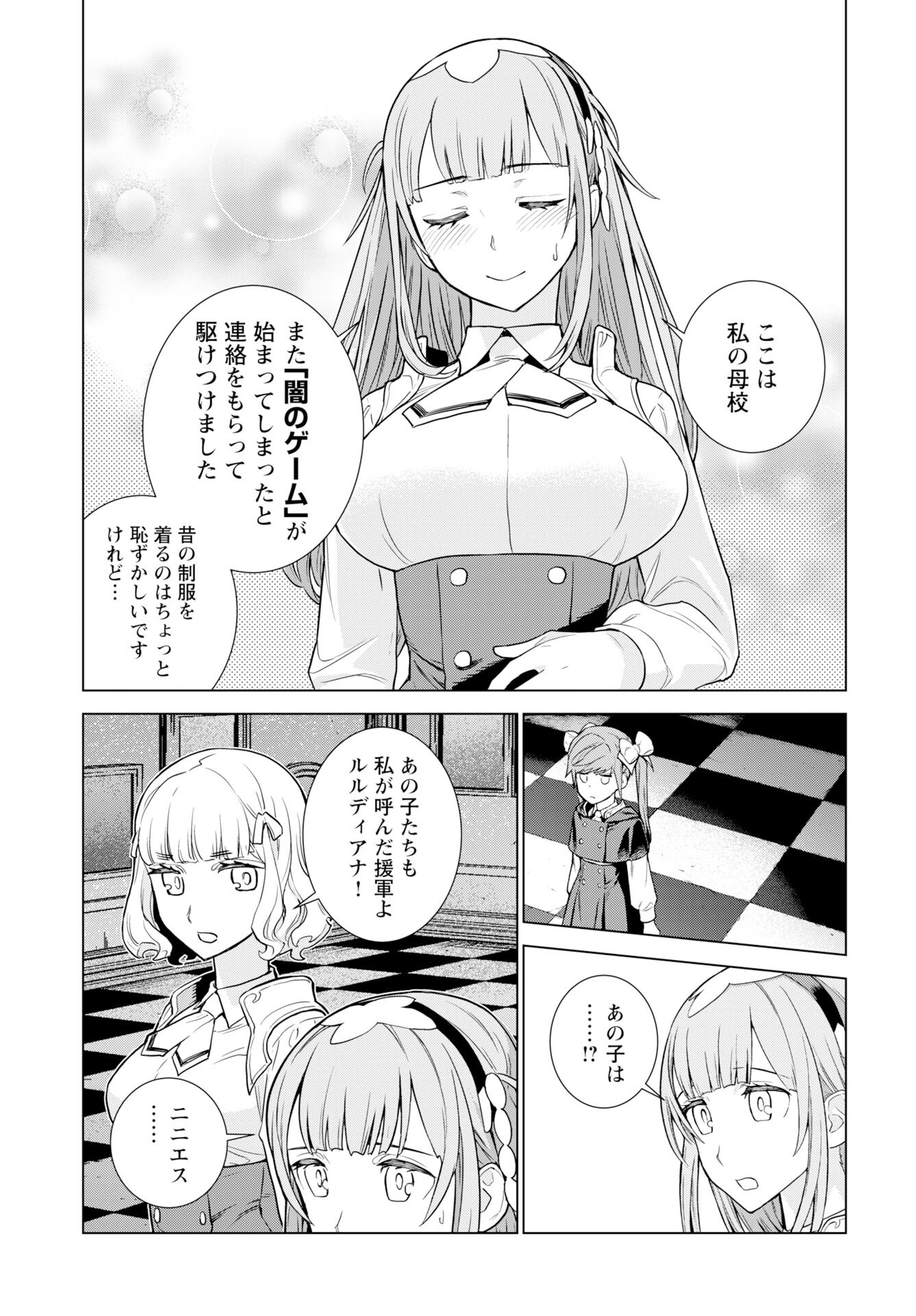 女神の加護を受けしママのサーガ 第11話 - Page 15