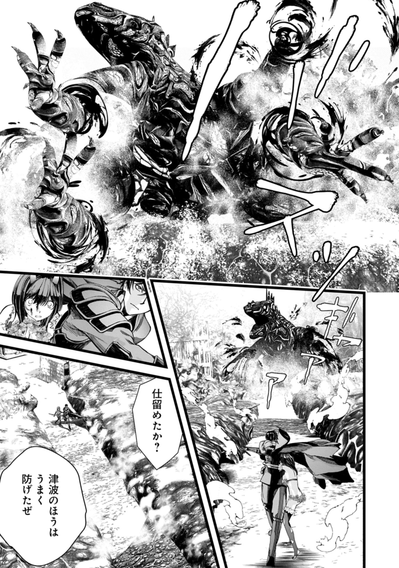 反逆のソウルイーター 魂の捕食者と少女たち 第15.2話 - Page 3