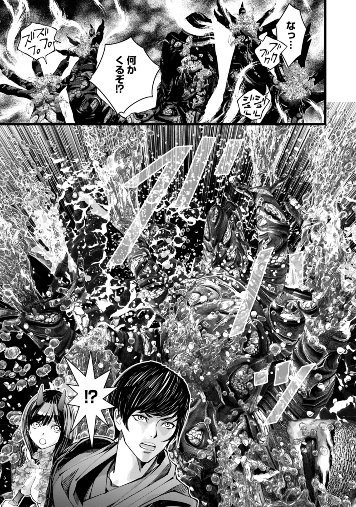 反逆のソウルイーター 魂の捕食者と少女たち 第15.2話 - Page 5
