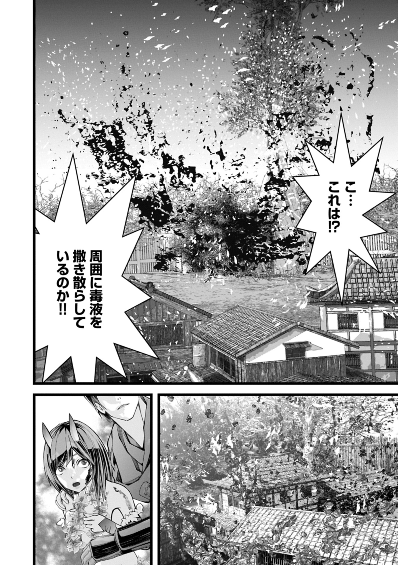 反逆のソウルイーター 魂の捕食者と少女たち 第15.2話 - Page 6