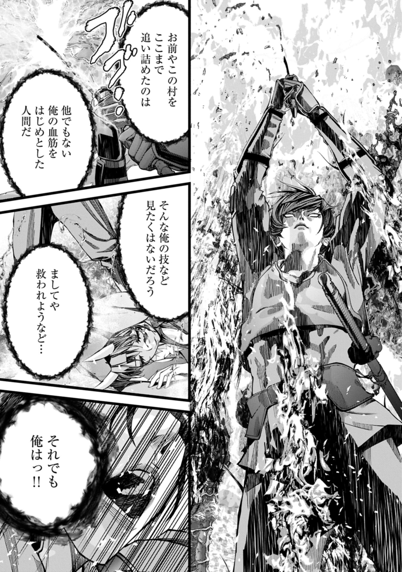 反逆のソウルイーター 魂の捕食者と少女たち 第15.2話 - Page 11