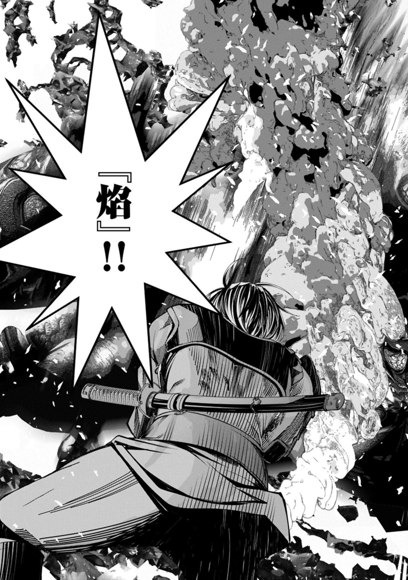 反逆のソウルイーター 魂の捕食者と少女たち 第15.2話 - Page 13