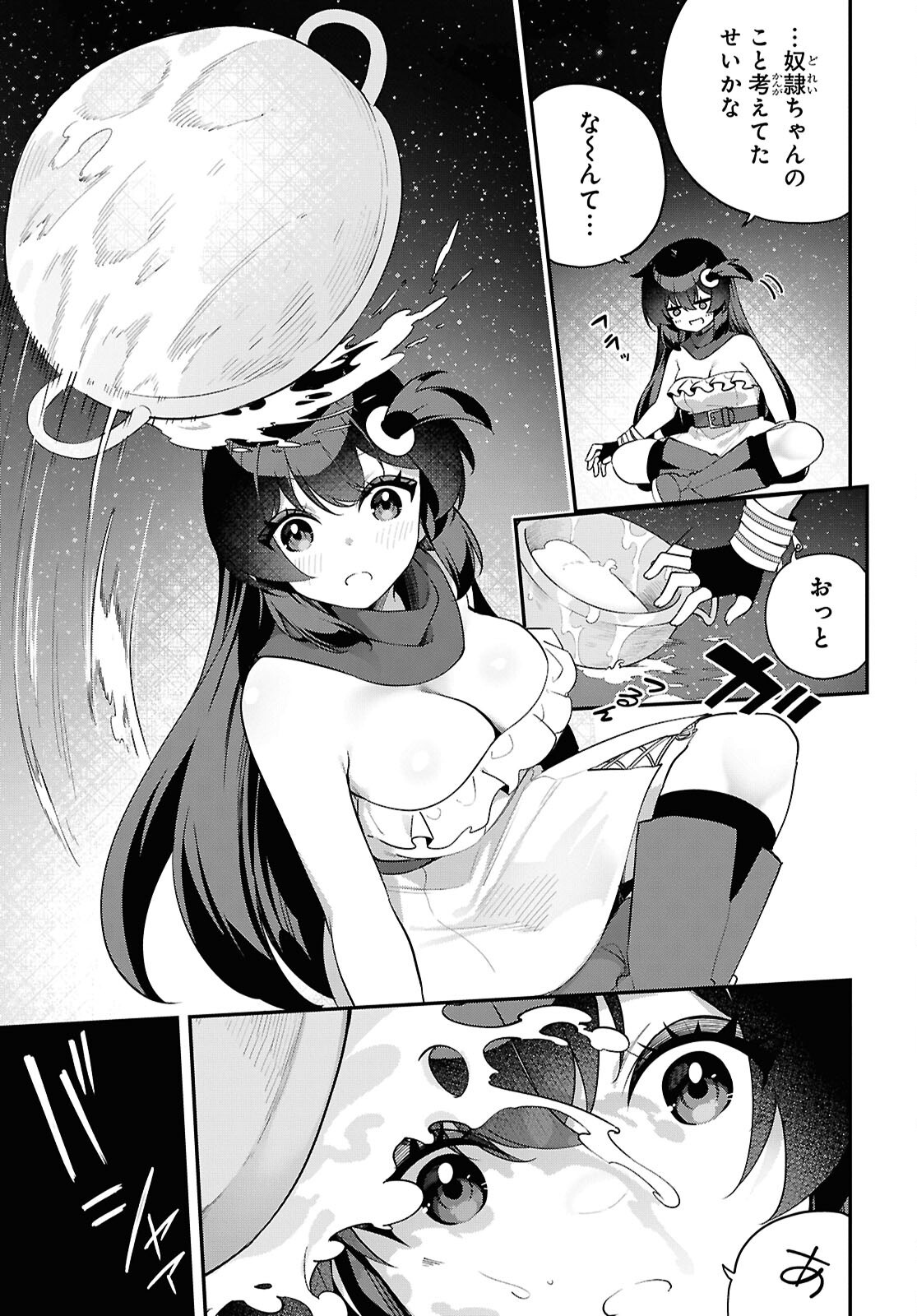 チュートリアルで神様がラスボスを倒しちゃったので私は好き放題生きていく 第12話 - Page 13