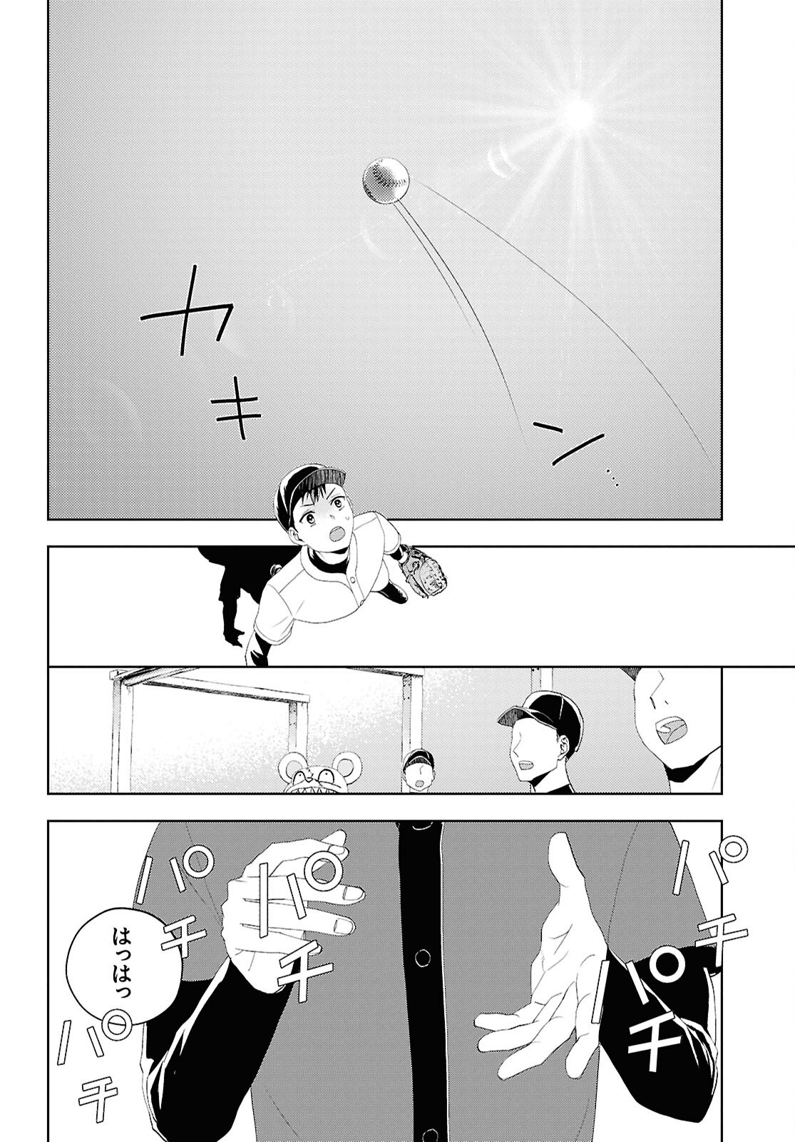 異世界帰りの元勇者ですが、デスゲームに巻き込まれました 第35話 - Page 8