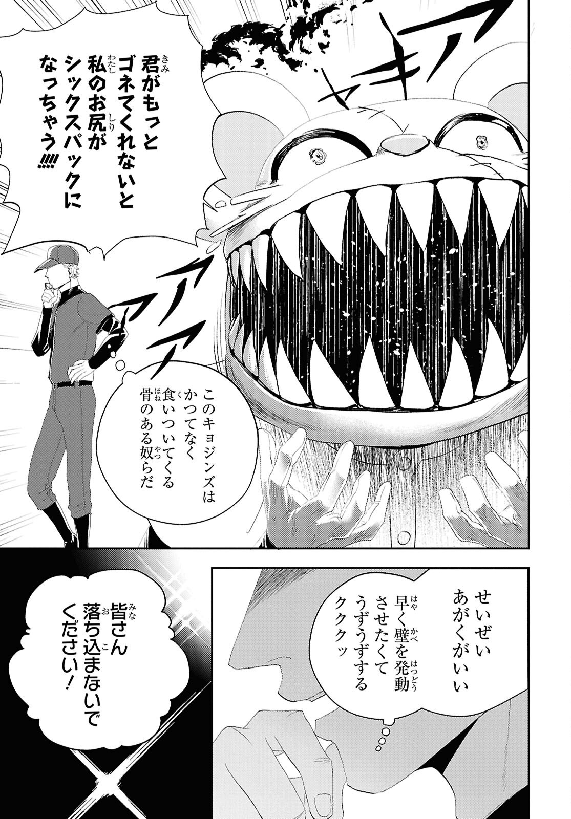 異世界帰りの元勇者ですが、デスゲームに巻き込まれました 第35話 - Page 15