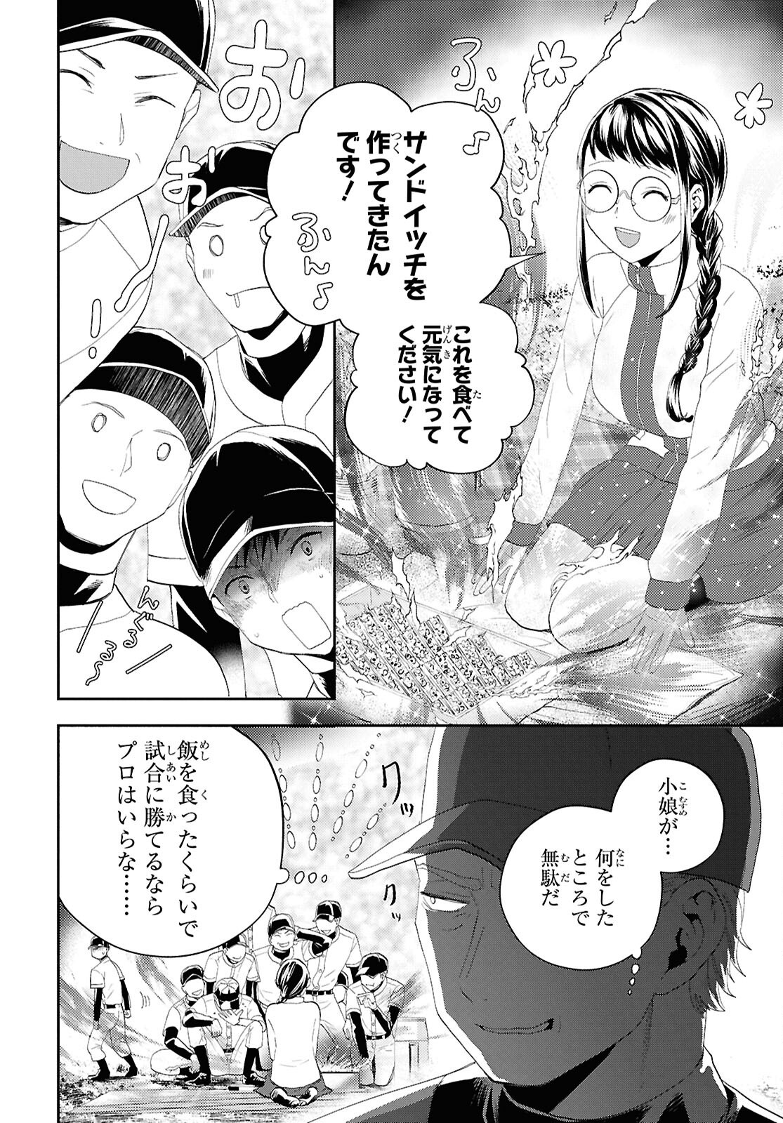 異世界帰りの元勇者ですが、デスゲームに巻き込まれました 第35話 - Page 16