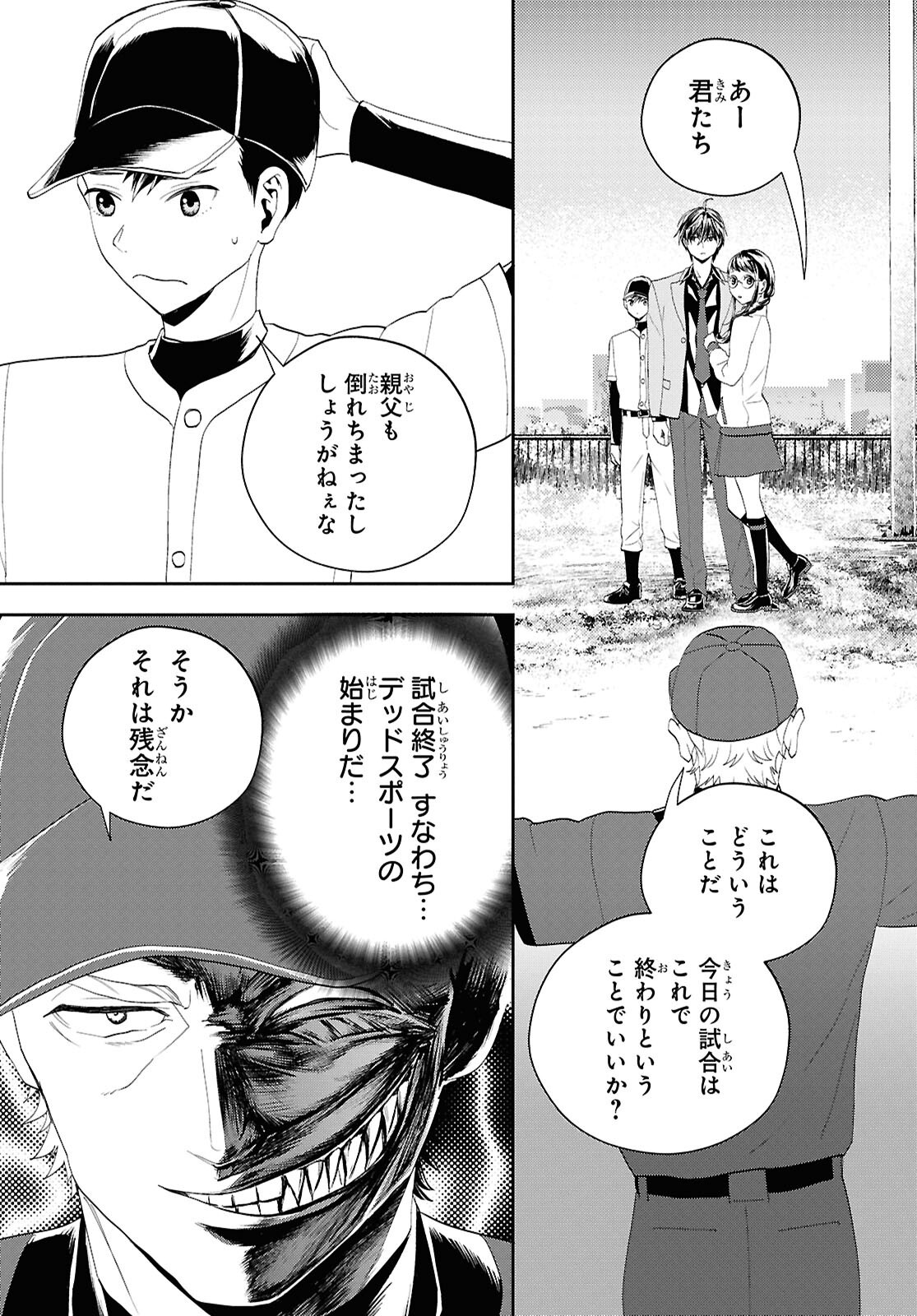 異世界帰りの元勇者ですが、デスゲームに巻き込まれました 第35話 - Page 19