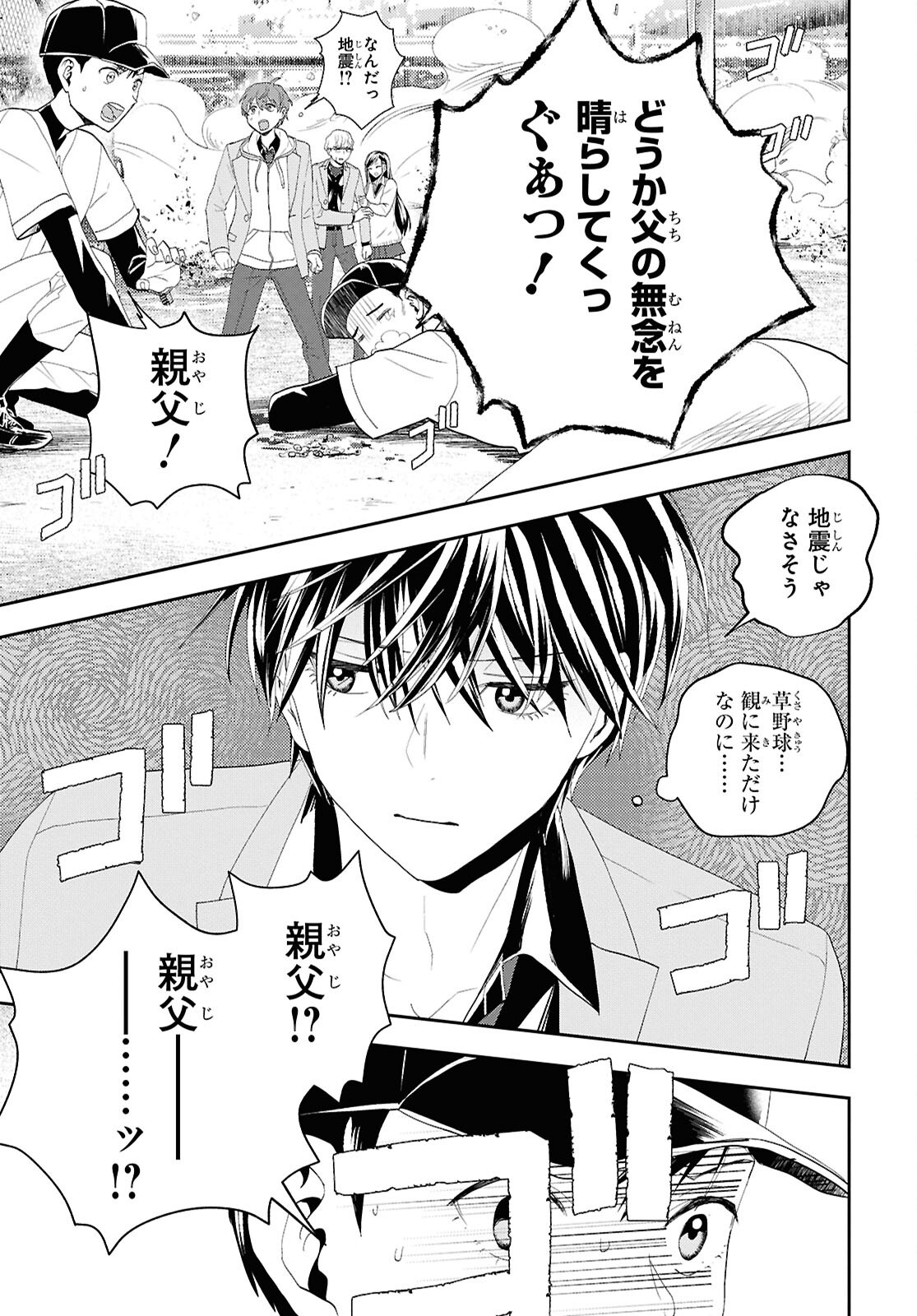 異世界帰りの元勇者ですが、デスゲームに巻き込まれました 第35話 - Page 21