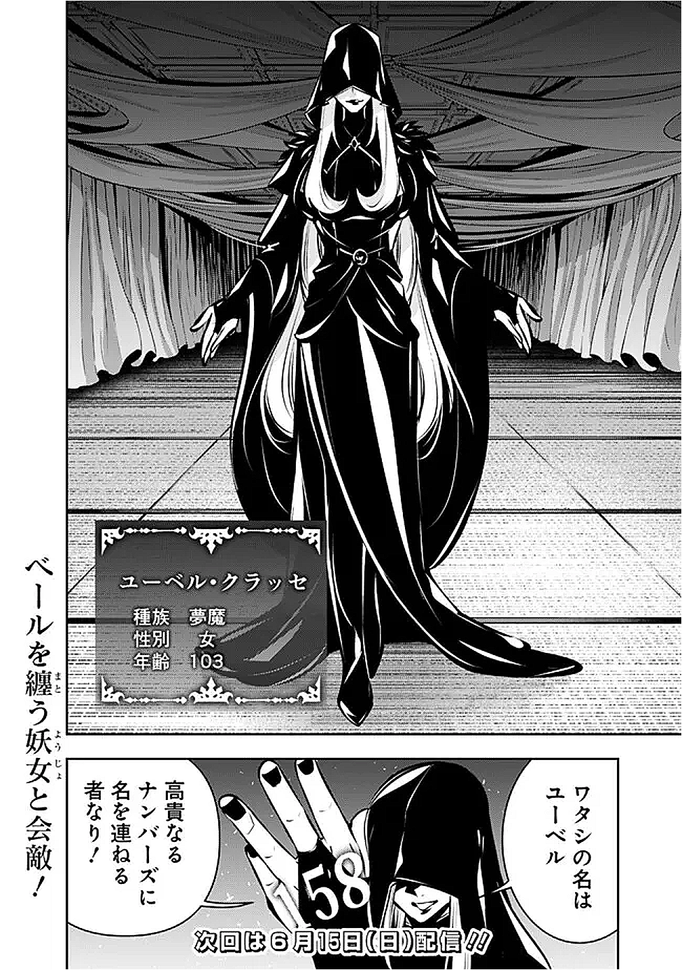 史上最強の魔法剣士、 ランク冒険者に転生する 剣聖と魔帝、 つの前世を持った男の英雄譚 第131話 - Page 17