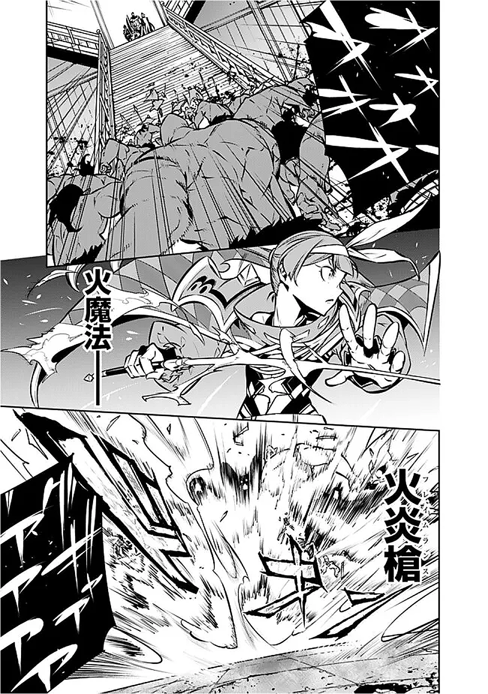 史上最強の魔法剣士、 ランク冒険者に転生する 剣聖と魔帝、 つの前世を持った男の英雄譚 第131話 - Page 8