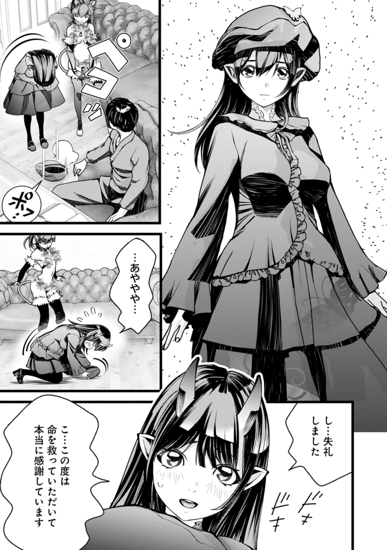 反逆のソウルイーター 魂の捕食者と少女たち 第16.1話 - Page 3