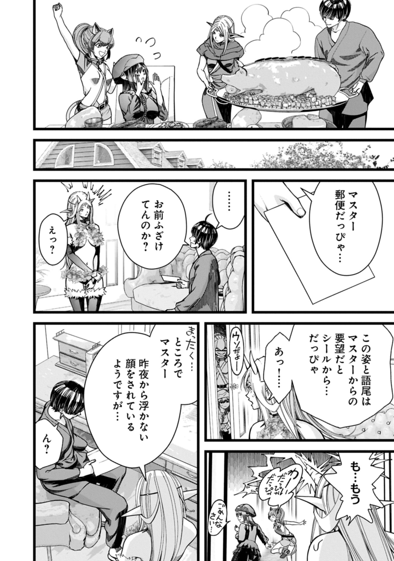 反逆のソウルイーター 魂の捕食者と少女たち 第16.1話 - Page 10