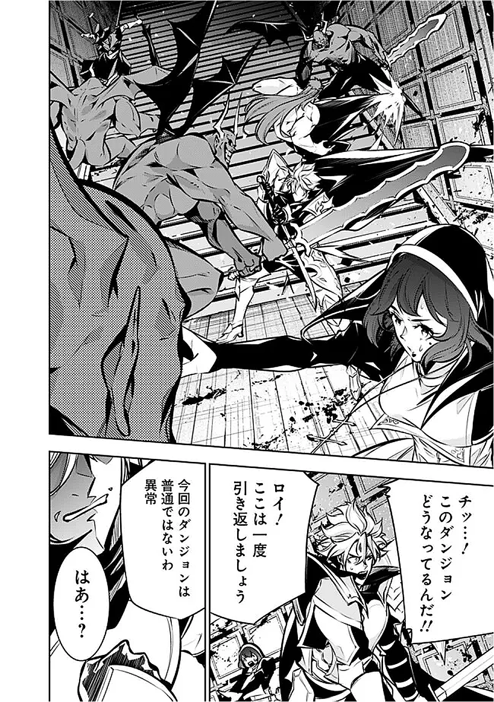 史上最強の魔法剣士、 ランク冒険者に転生する 剣聖と魔帝、 つの前世を持った男の英雄譚 第132話 - Page 15
