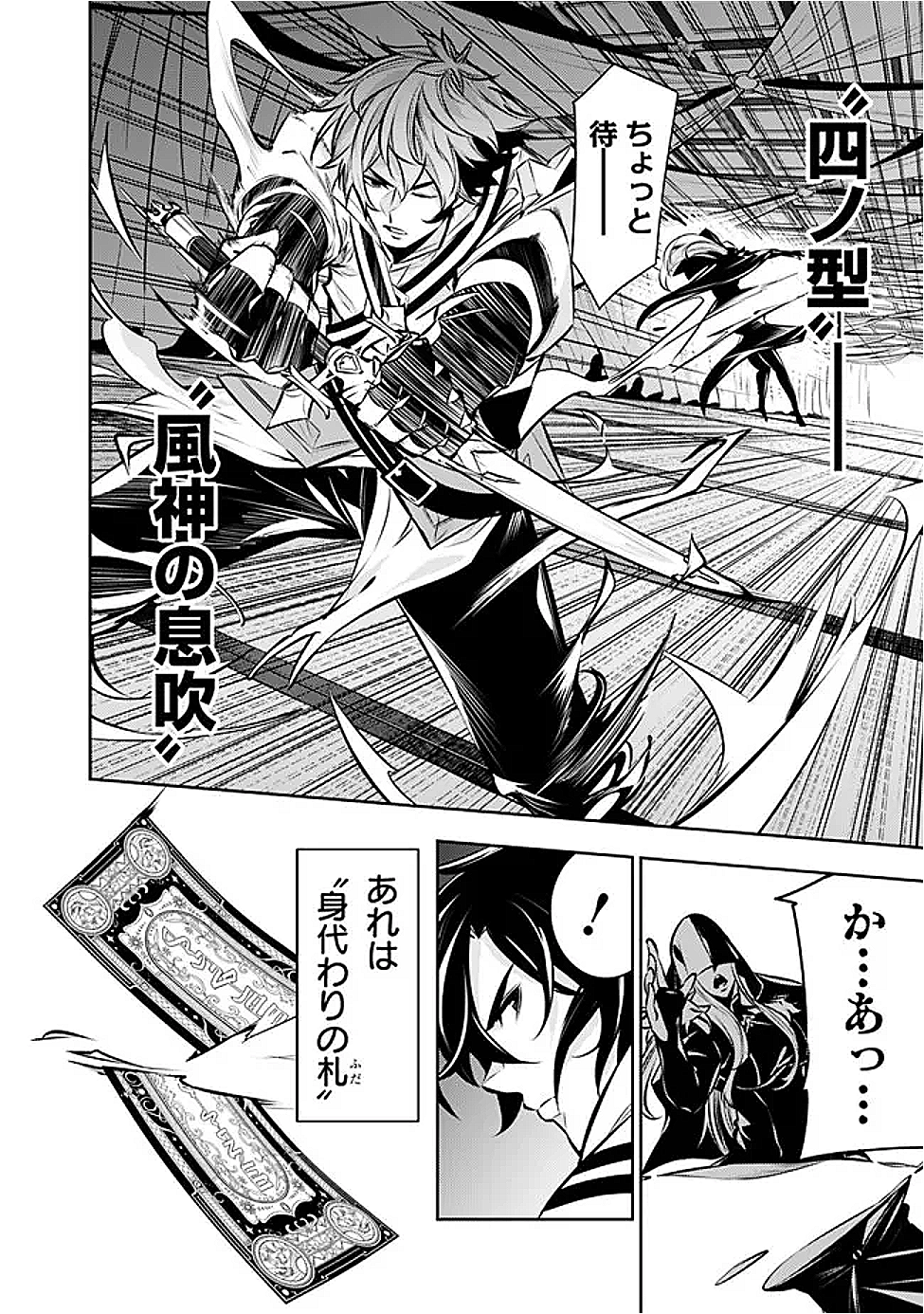 史上最強の魔法剣士、 ランク冒険者に転生する 剣聖と魔帝、 つの前世を持った男の英雄譚 第132話 - Page 3