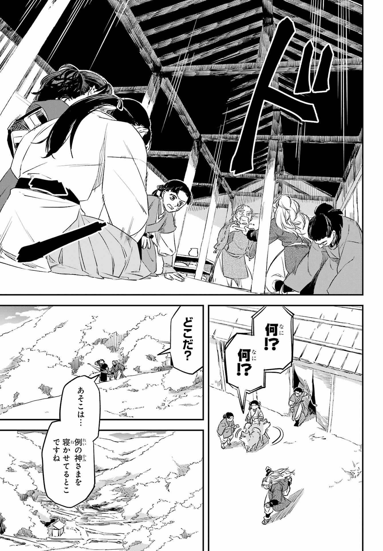 RYUUJIN NO MUSUME 第13話 - Page 17