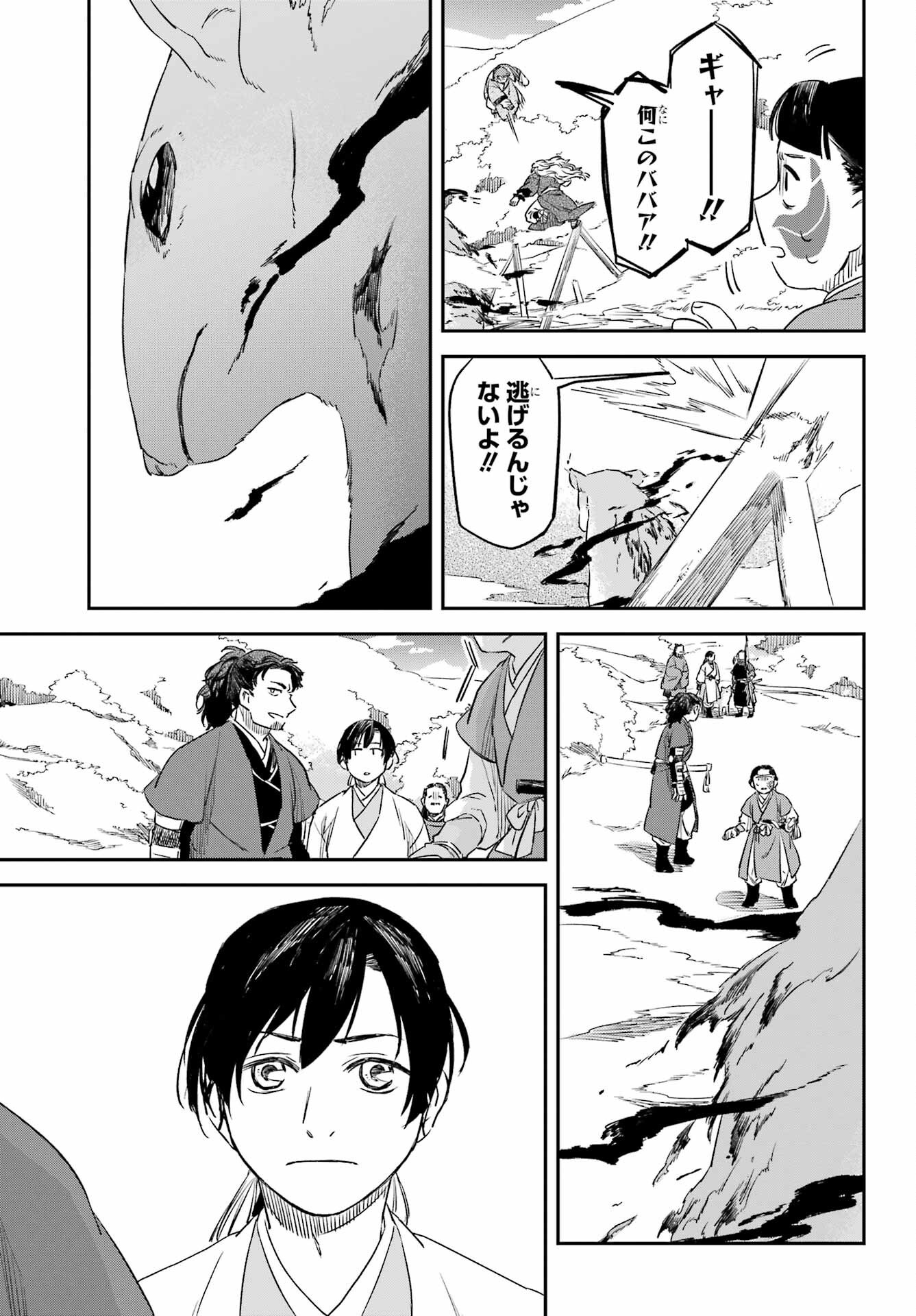 RYUUJIN NO MUSUME 第13話 - Page 21