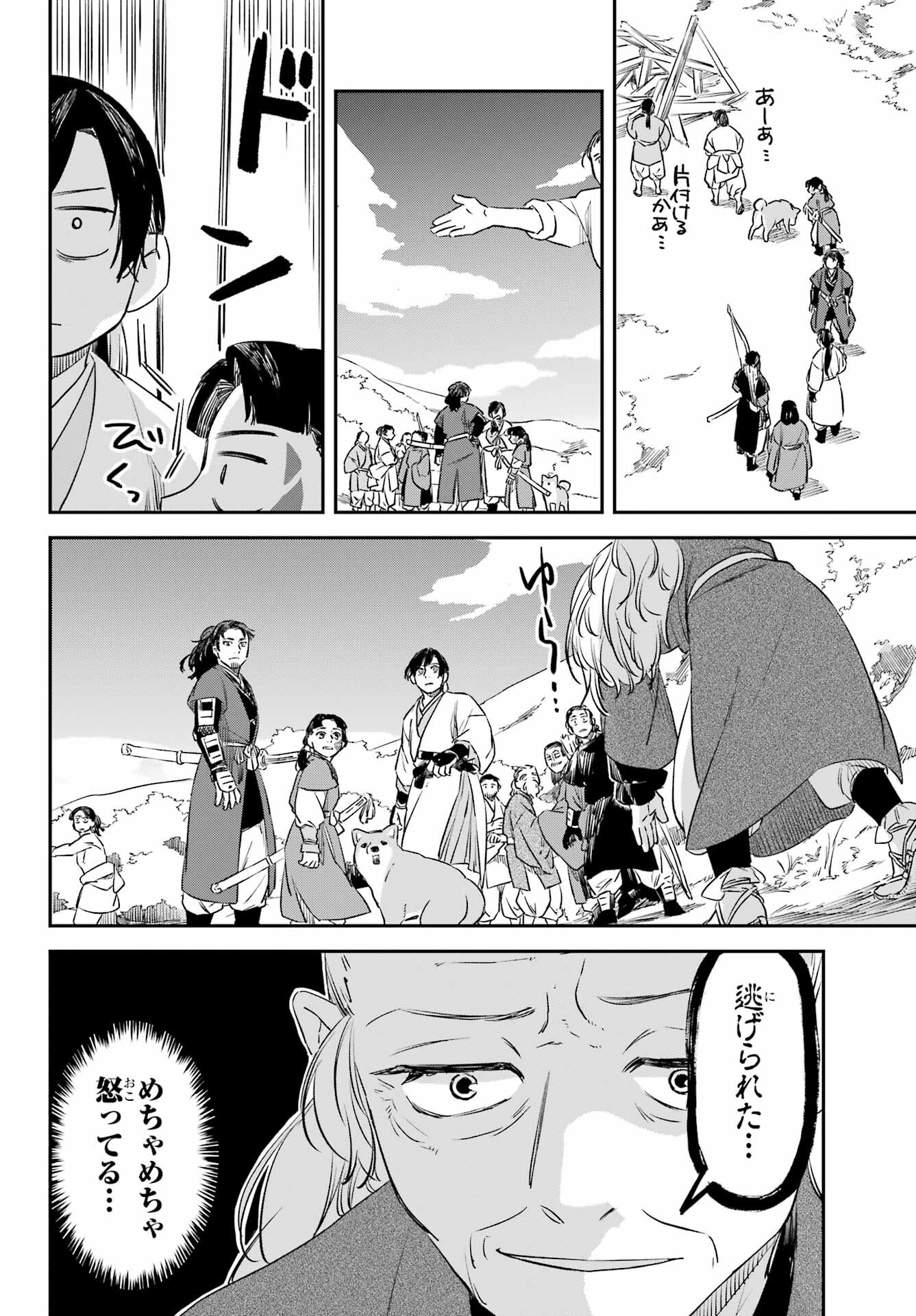 RYUUJIN NO MUSUME 第13話 - Page 28