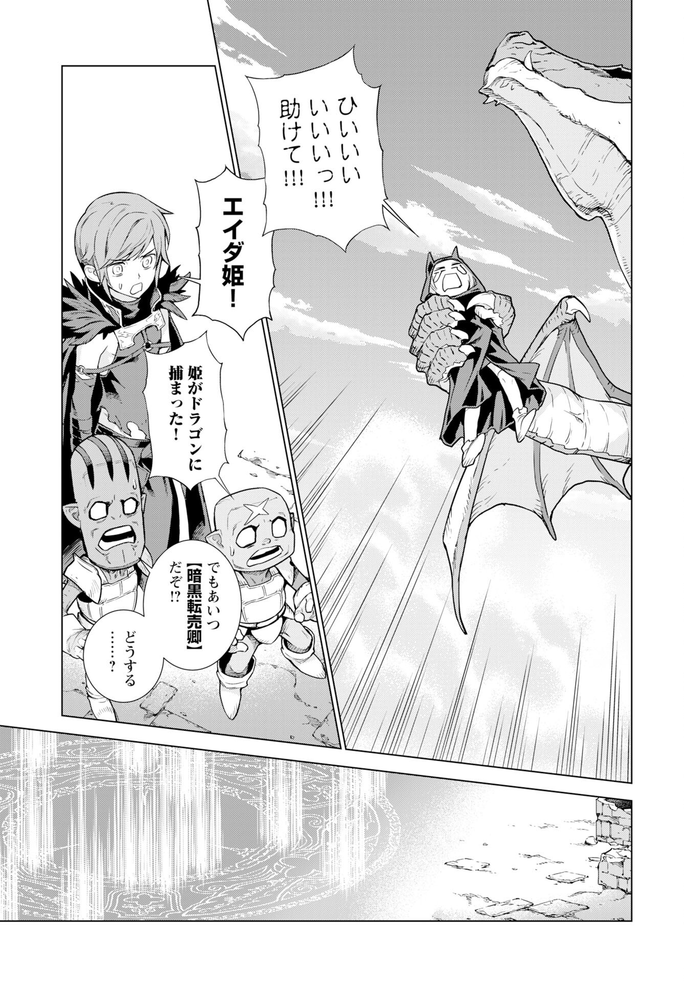 女神の加護を受けしママのサーガ 第12話 - Page 17