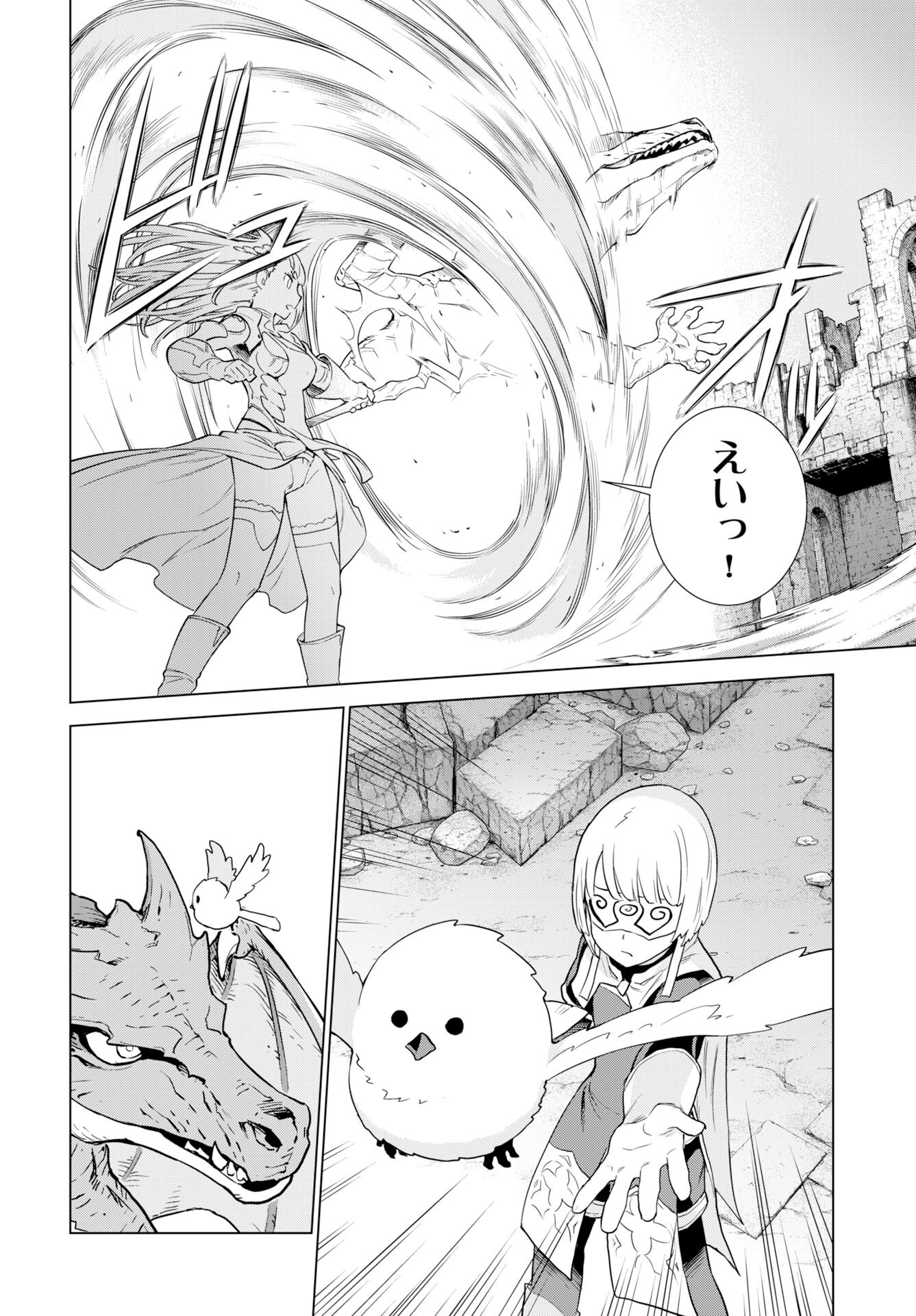 女神の加護を受けしママのサーガ 第12話 - Page 20