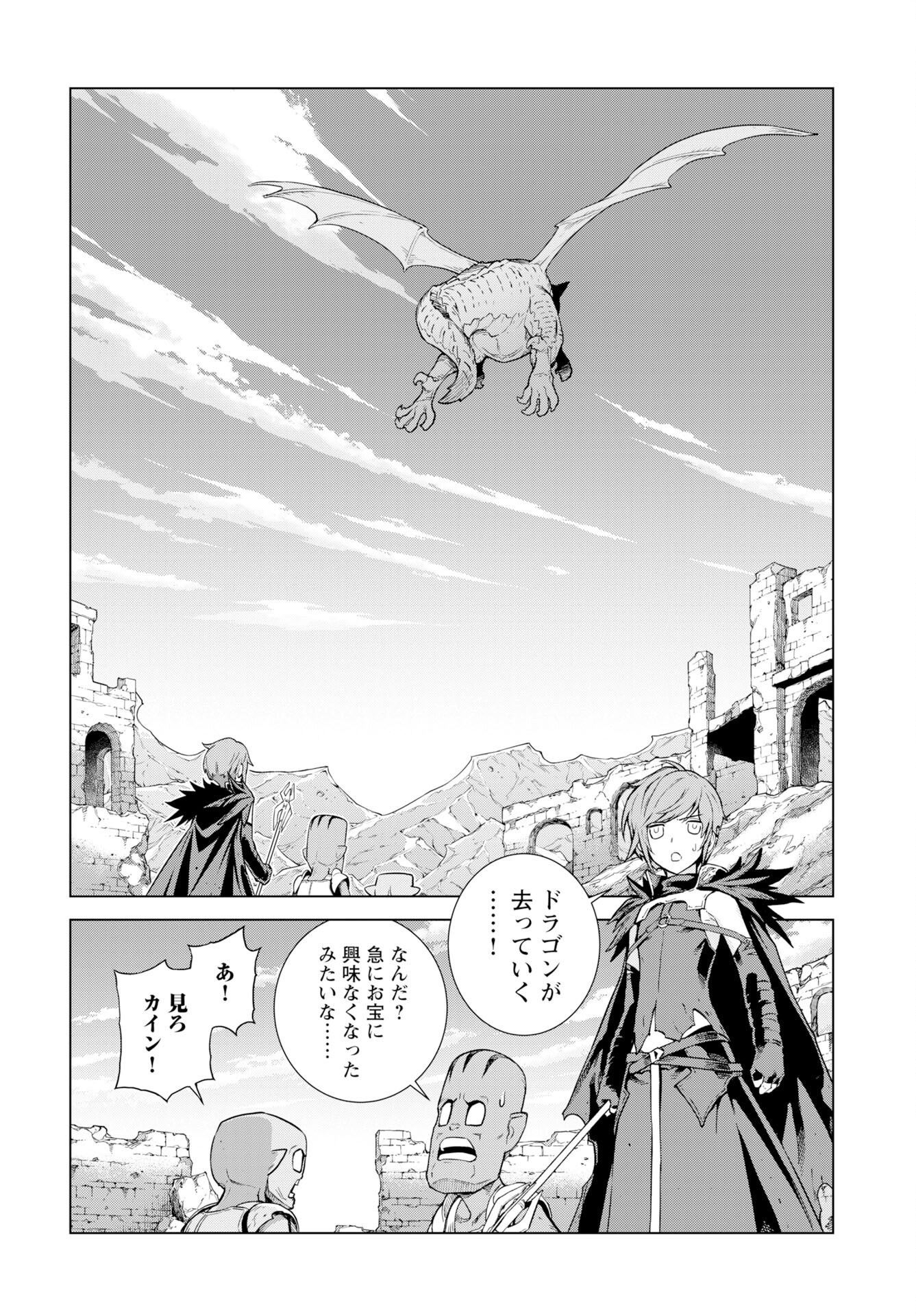 女神の加護を受けしママのサーガ 第12話 - Page 22