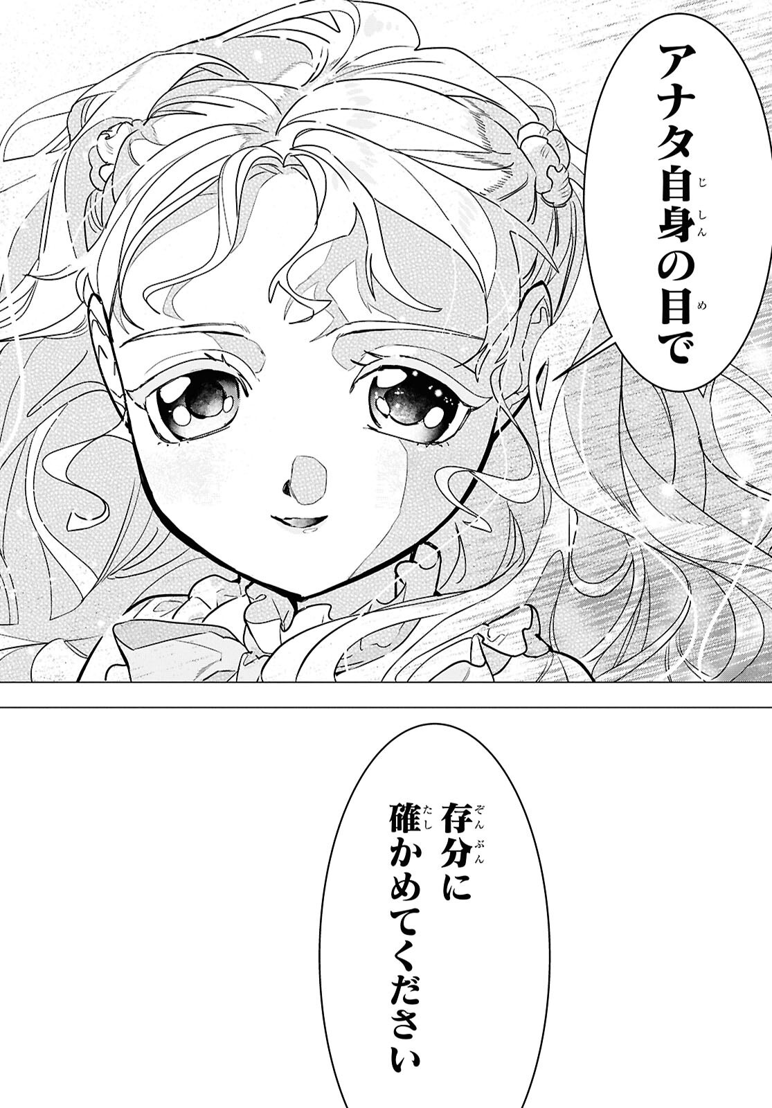 落ちこぼれ衛士見習いの少年。 実は 最強最悪の暗殺者。 第20.2話 - Page 10