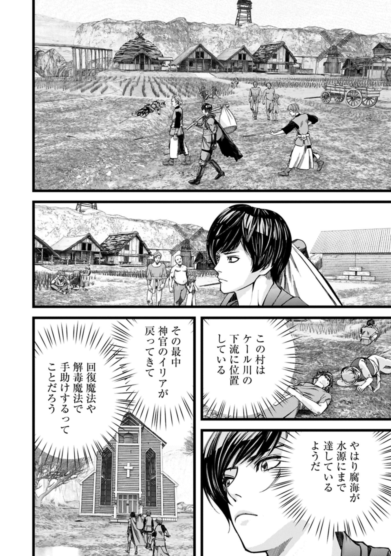 反逆のソウルイーター 魂の捕食者と少女たち 第16.2話 - Page 4