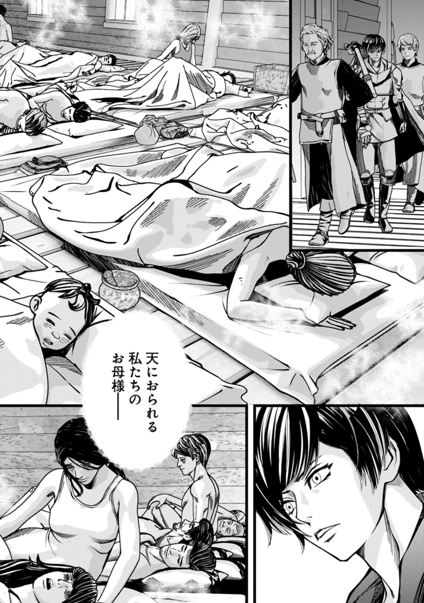 反逆のソウルイーター 魂の捕食者と少女たち 第16.2話 - Page 6