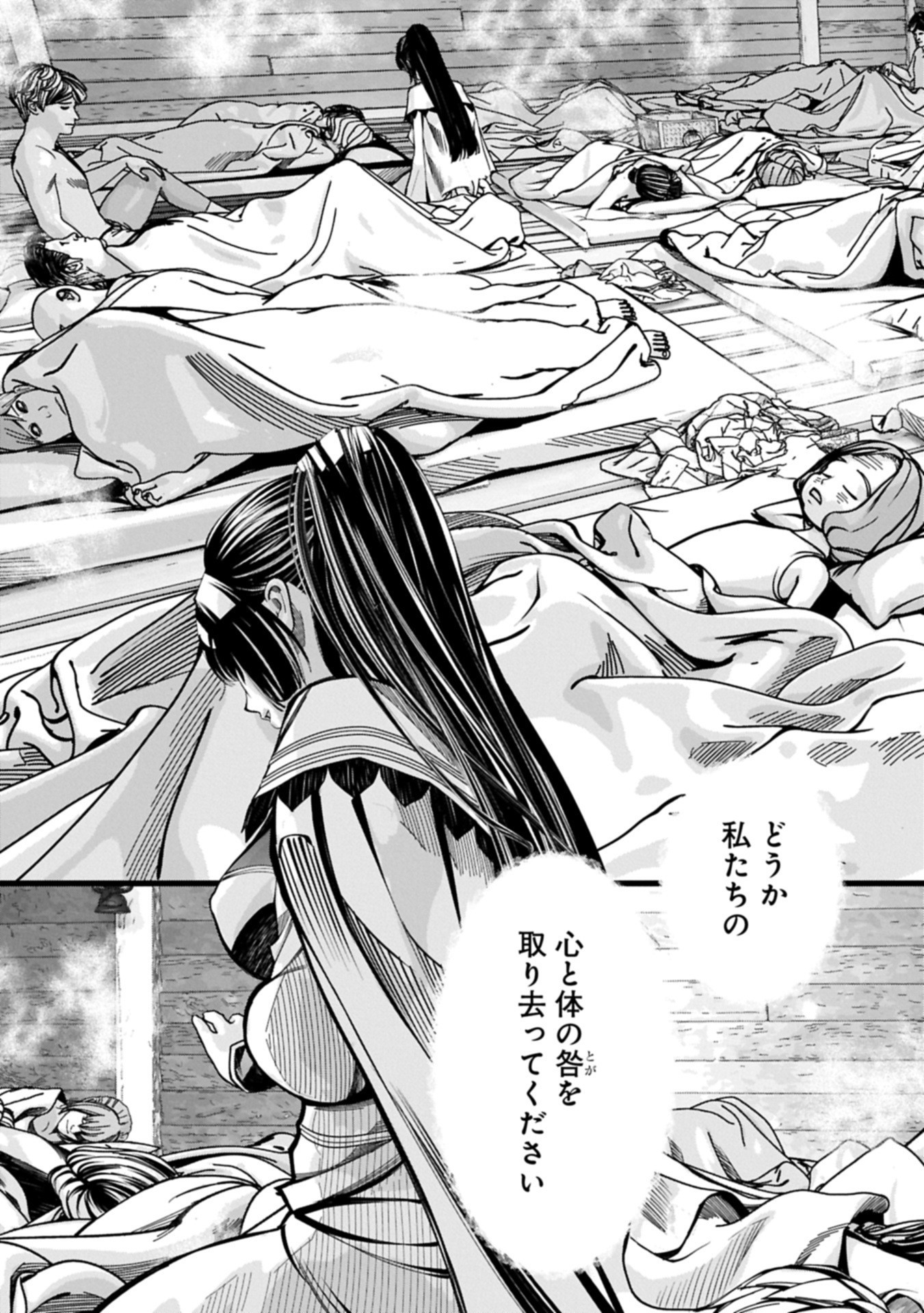 反逆のソウルイーター 魂の捕食者と少女たち 第16.2話 - Page 7