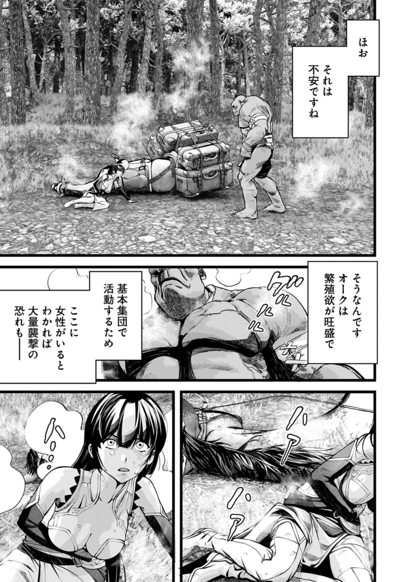 反逆のソウルイーター 魂の捕食者と少女たち 第16.2話 - Page 13