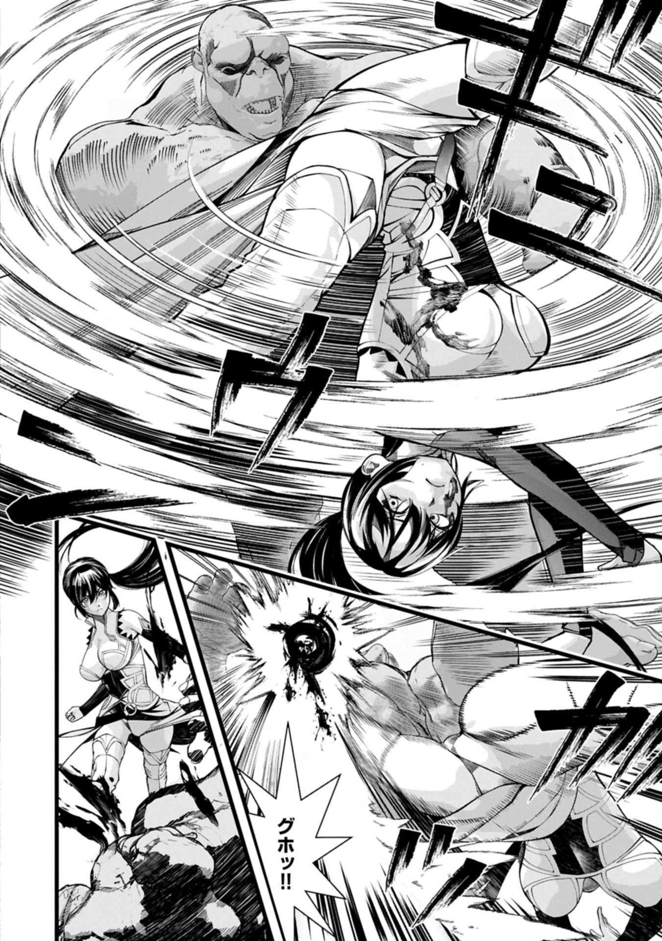 反逆のソウルイーター 魂の捕食者と少女たち 第16.2話 - Page 14