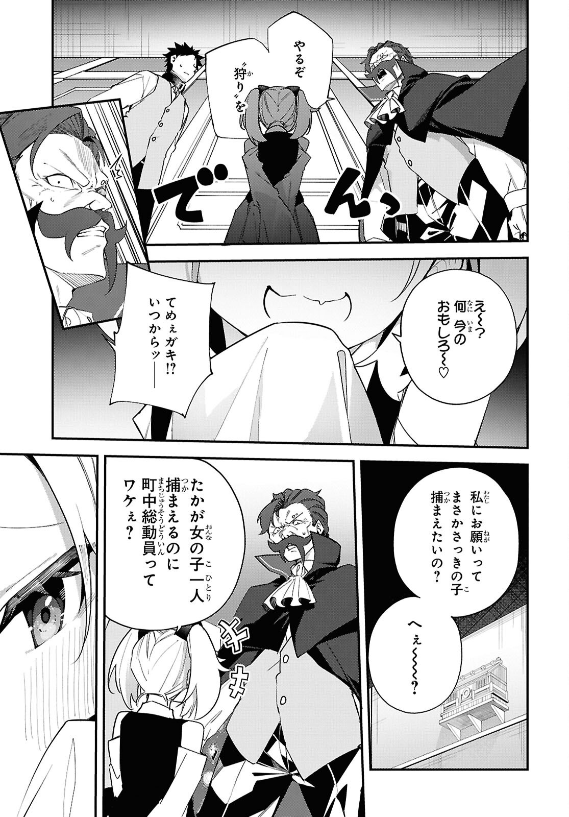 チュートリアルで神様がラスボスを倒しちゃったので私は好き放題生きていく 第13話 - Page 17