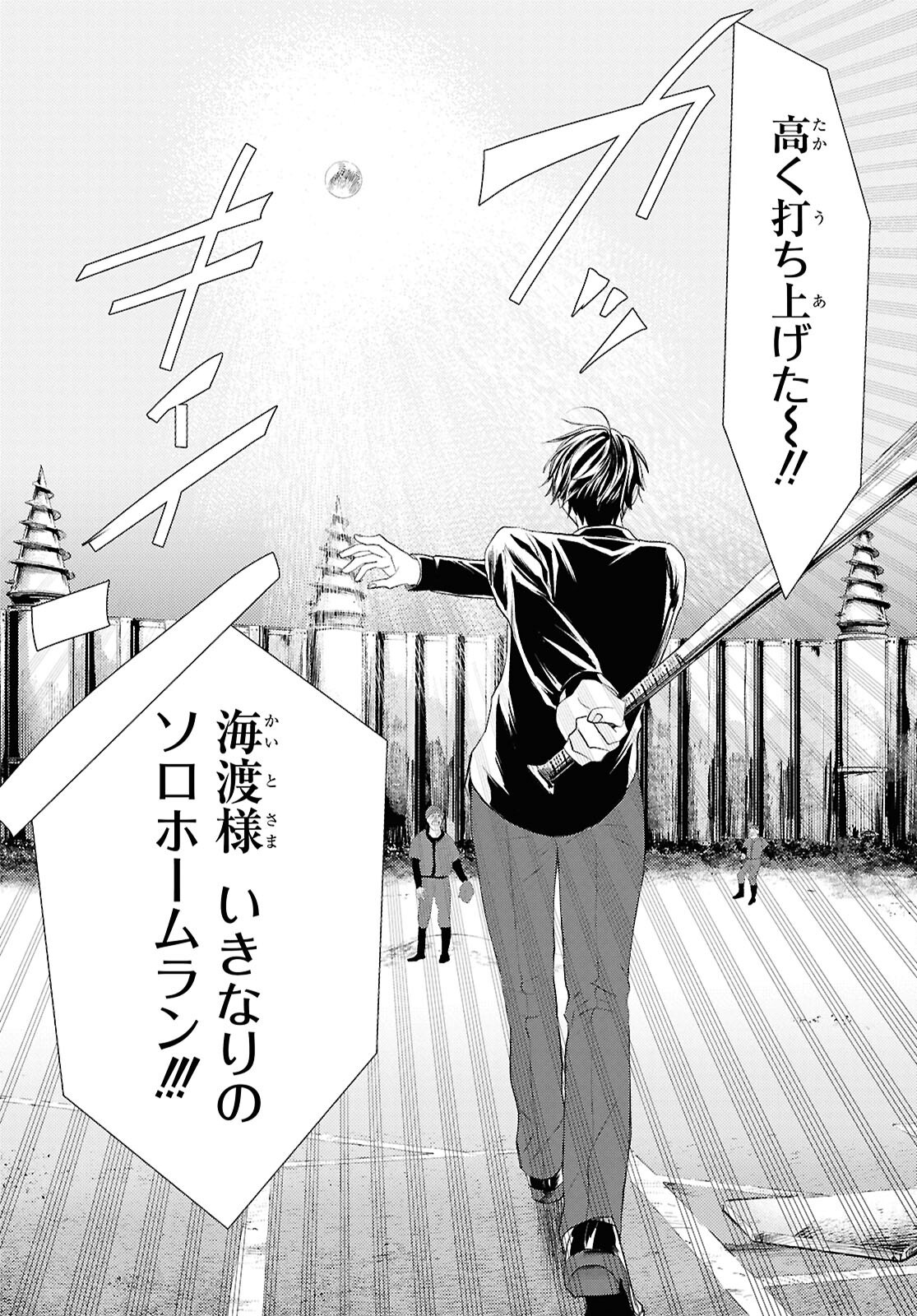 異世界帰りの元勇者ですが、デスゲームに巻き込まれました 第36話 - Page 10