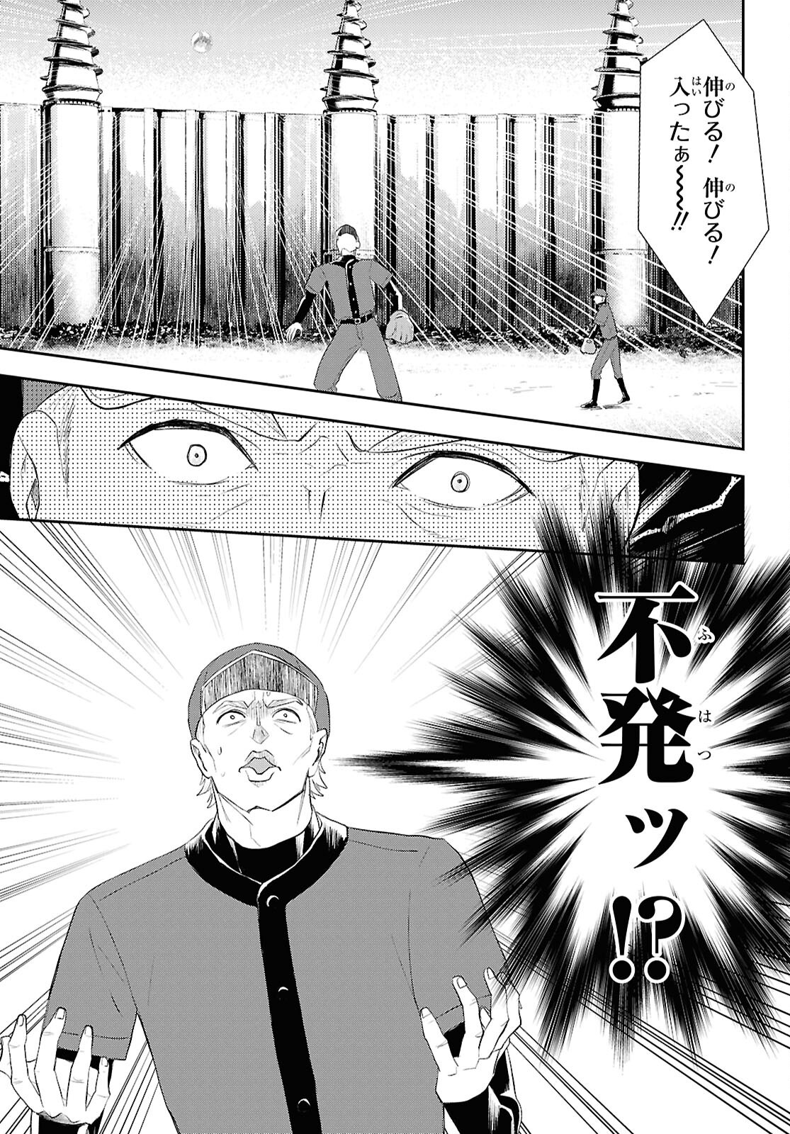 異世界帰りの元勇者ですが、デスゲームに巻き込まれました 第36話 - Page 15