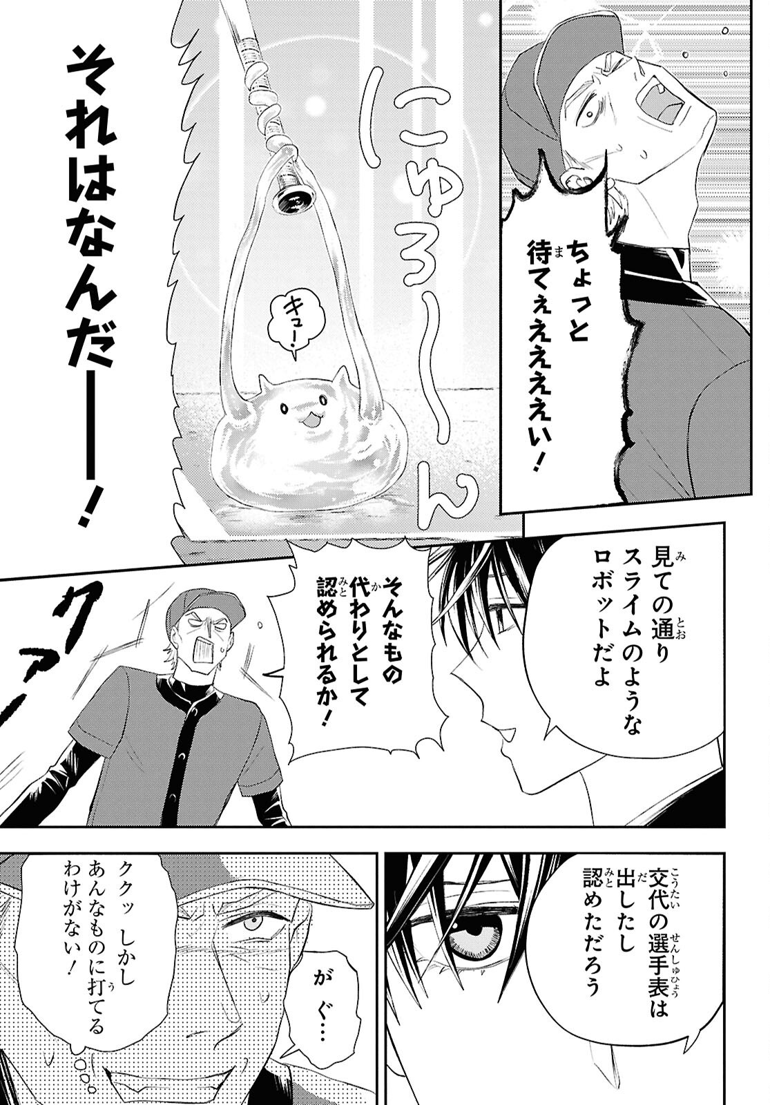 異世界帰りの元勇者ですが、デスゲームに巻き込まれました 第36話 - Page 17