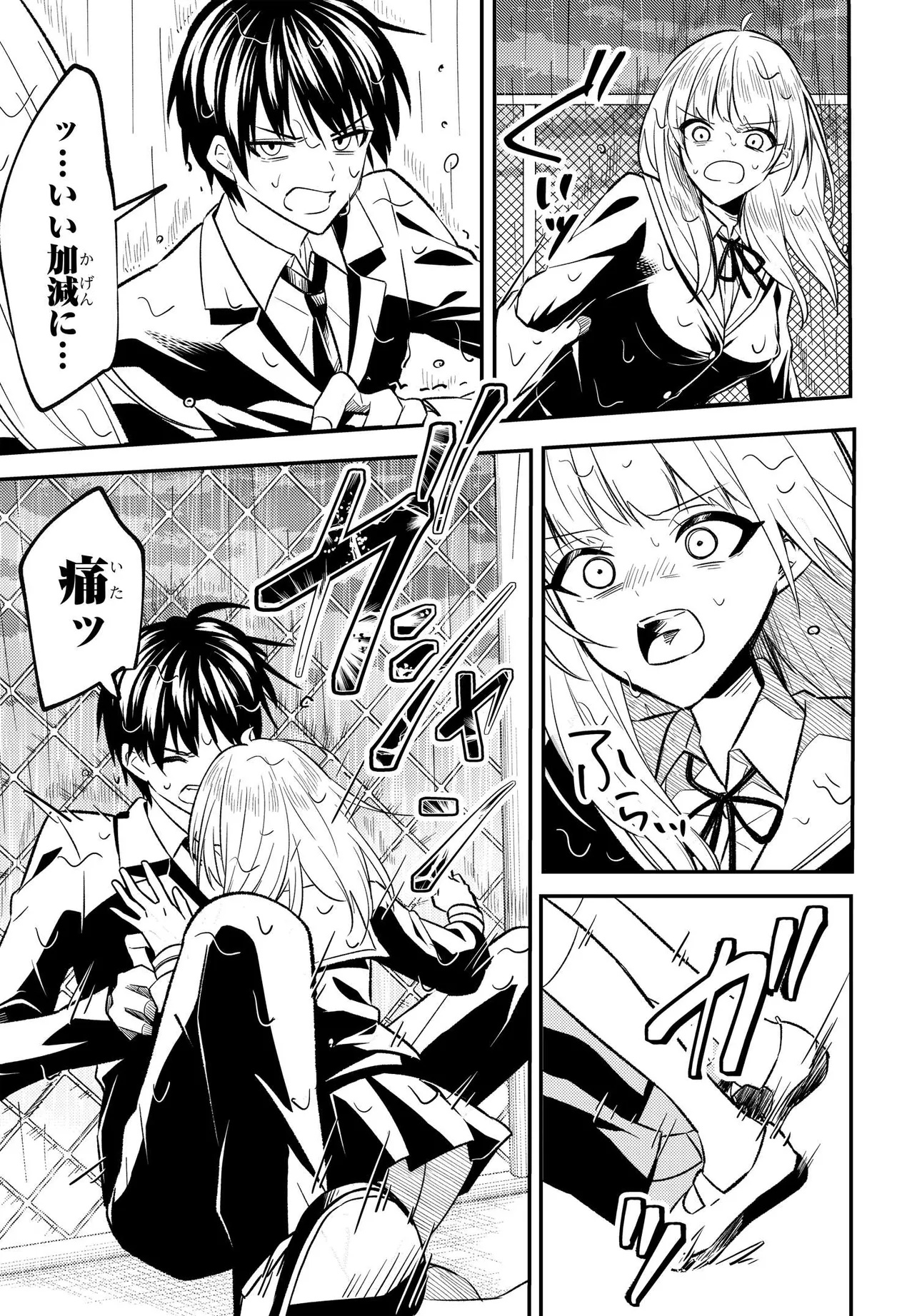 人生逆転 浮気され、えん罪を着せられた俺が、学園一の美少女に懐かれる 第2話 - Page 14